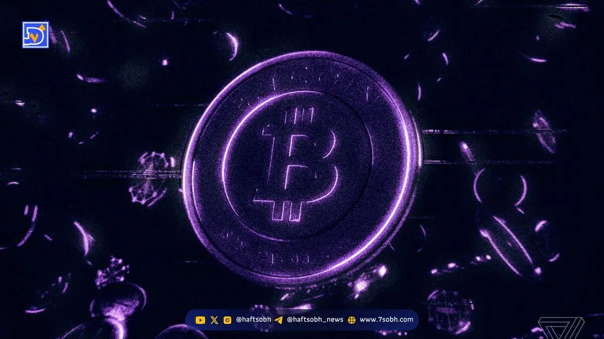 رشد بیت‌کوین در دوران بازنشانی نظام مالی جهانی