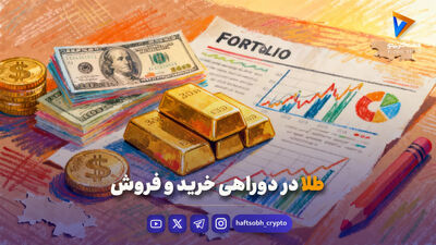 پرسودترین سال‌های طلا در ۱۰ سال اخیر؛ از ۱۳۹۷ تا ۱۴۰۴ چه عواملی قیمت را جهش دادند؟