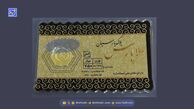 قیمت سکه پارسیان امروز 5