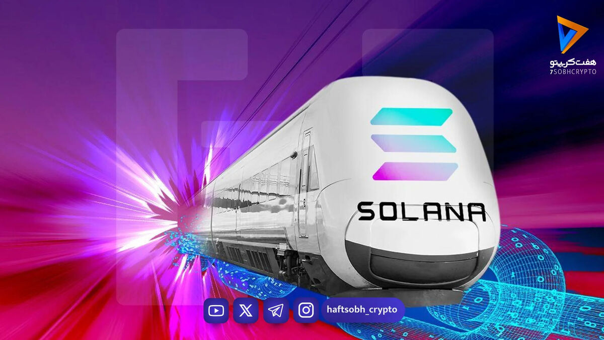 خبر بزرگ برای سولانا؛ مؤسسات مالی و ETFها دوباره به SOL هجوم آوردند