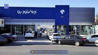 قرعه کشی ایران خودرو