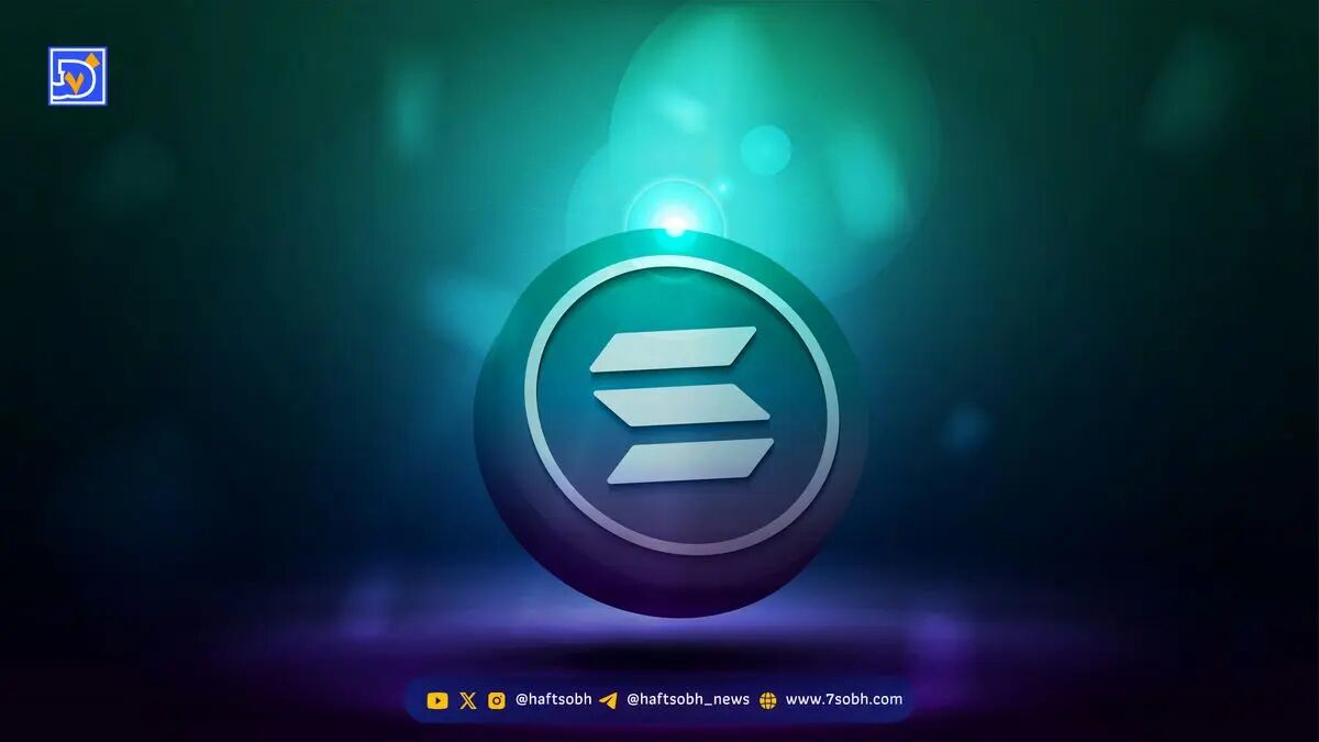 تحلیل تاثیر ETF سولانا آمریکا بر بازار و عملکرد در برابر اتریوم