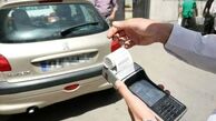اعتراض به تخلفات رانندگی