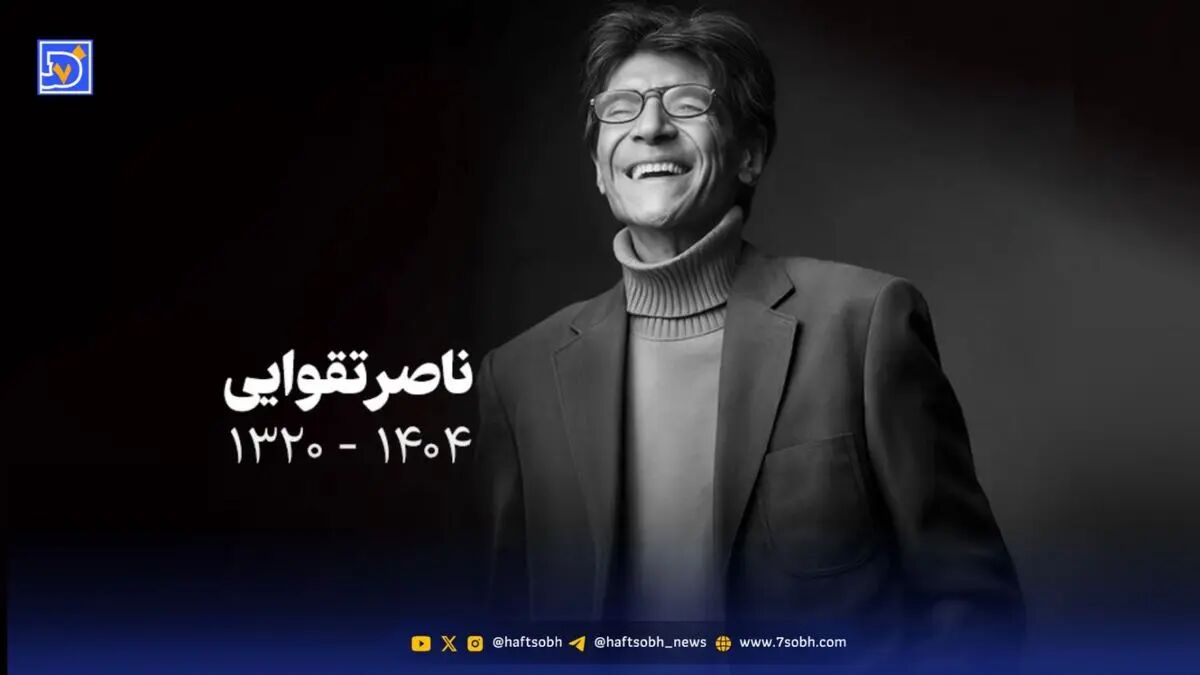 به یاد ناصر تقوایی؛ مردی که با لباس شخصیت‌هایش با ما سخن گفت