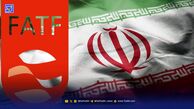 تحلیل تصمیم مهم اما دیرهنگام ایران برای پیوستن به FATF