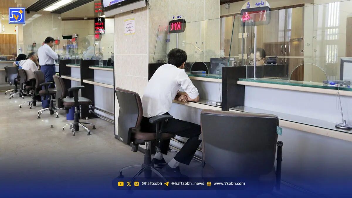 انحلال بانک آینده