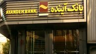 اسامی 5 بانک ناتراز اعلام شد