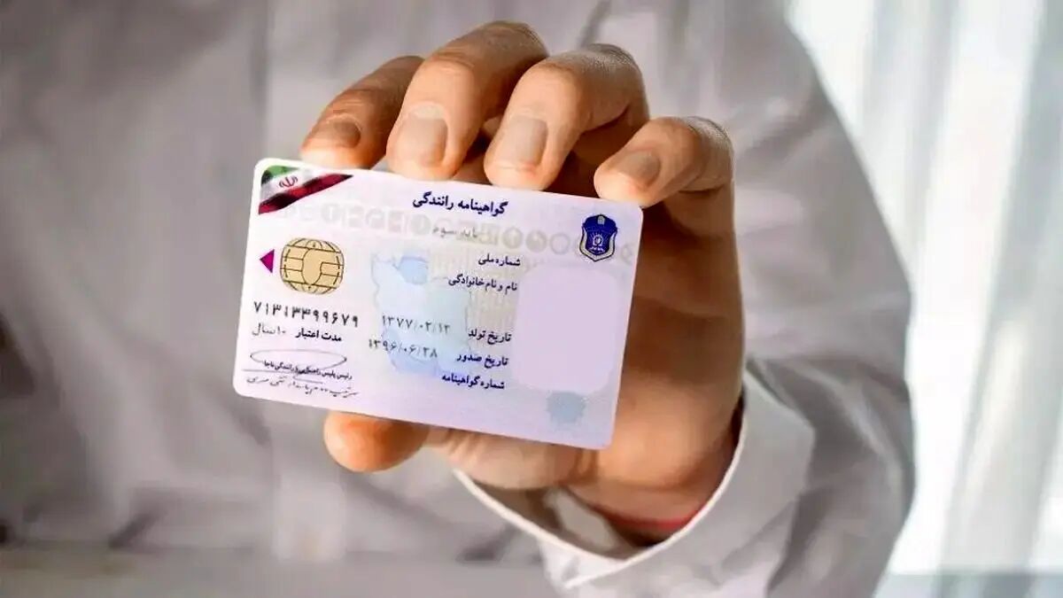 هشدار پلیس این تخلفات گواهینامه شما را باطل می‌کند!