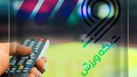 ساعت پخش بازی امروز استقلال و آلومینیوم اراک