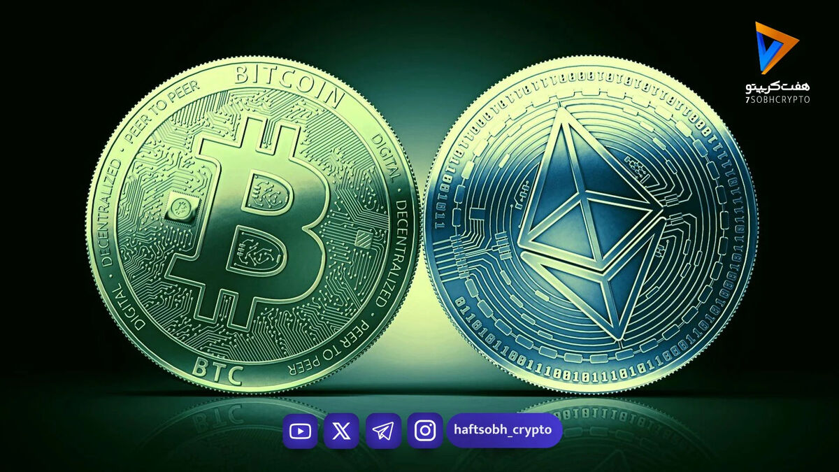 قیمت بیت‌کوین و اتریوم امروز چهارشنبه ۱۳ خرداد ۱۴۰۵/ کاهش قیمت بیت‌کوین