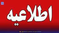 هشدار به تهرانی ها/ شب‌های آینده صدای انفجار شنیدید نگران نشوید
