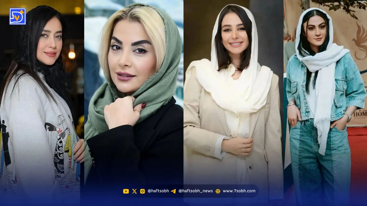 استایل| الناز حبیبی، بهاره، مونا و مریم مومن