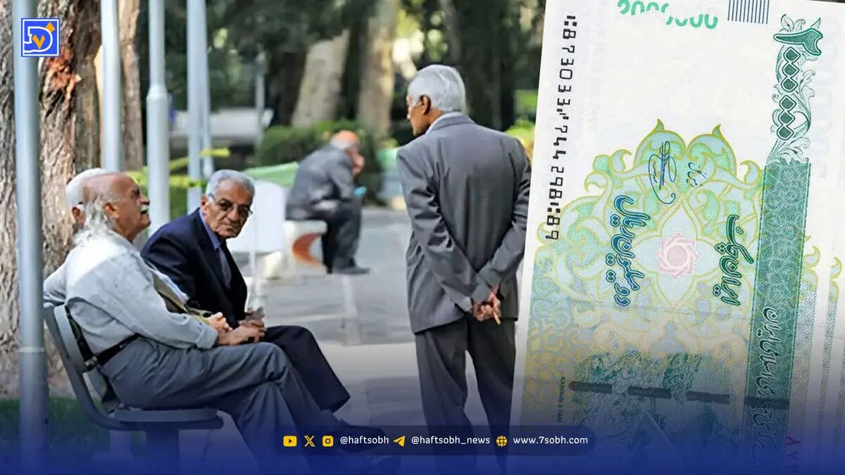 فیش حقوقی مهر ماه بازنشستگان تامین اجتماعی