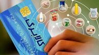 واریز کالابرگ مرحله پنجم در آبان ماه