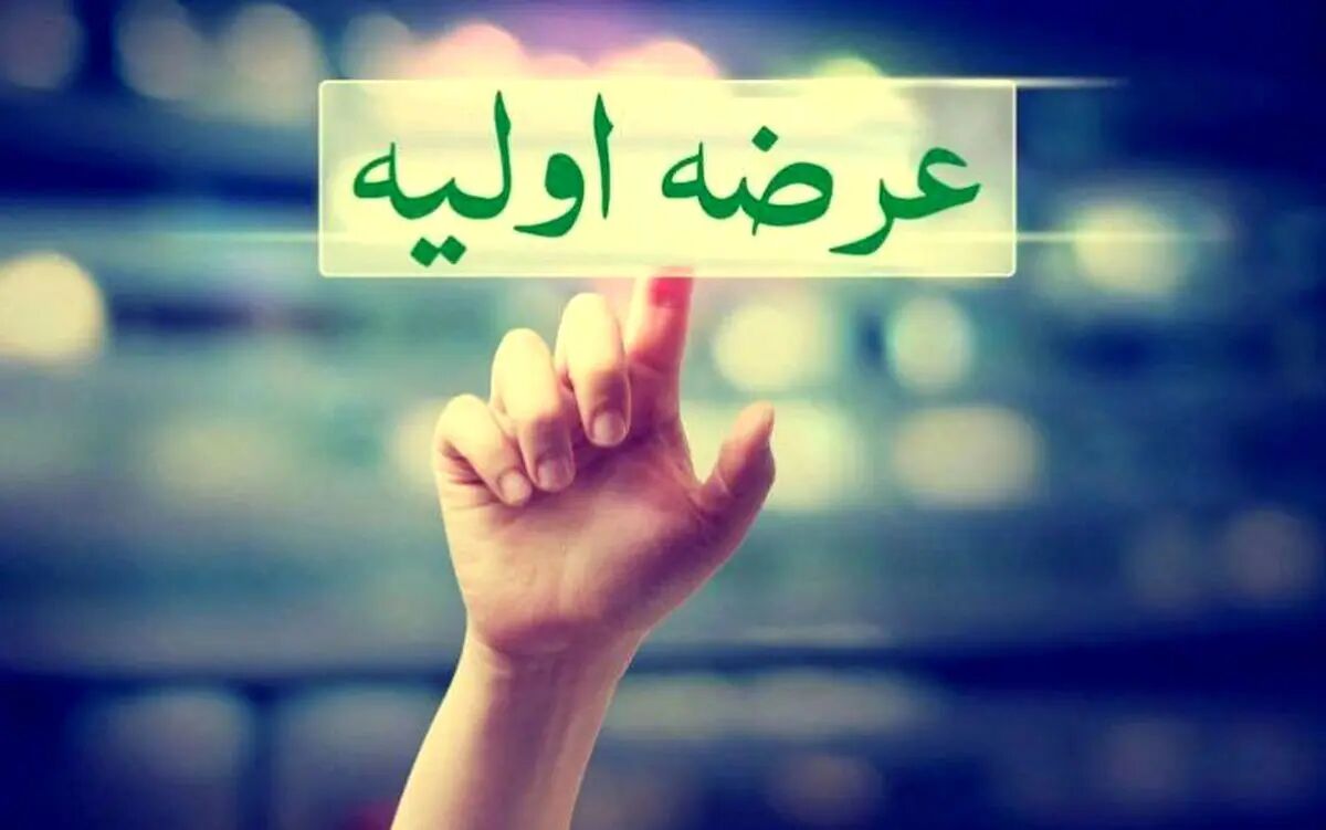 عرضه اولیه مهرگان در بازار بورس
