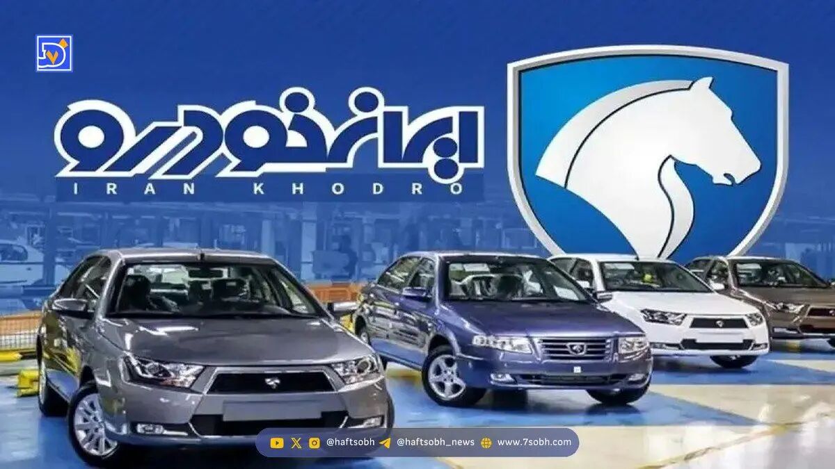 مهلت ثبت‌نام محصولات ایران خودرو + لینک ثبت‌نام و جدول جزئیات