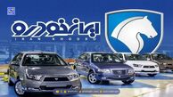 مهلت ثبت‌نام محصولات ایران خودرو + لینک ثبت‌نام و جدول جزئیات