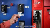 از حذف کارت سوخت آزاد تا بنزین ۵ هزار تومانی؛ واقعیت چیست؟