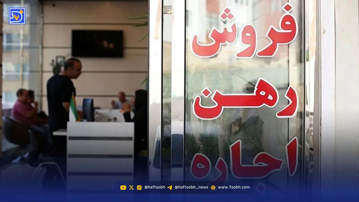 قیمت اجاره بها مسکن در تهران