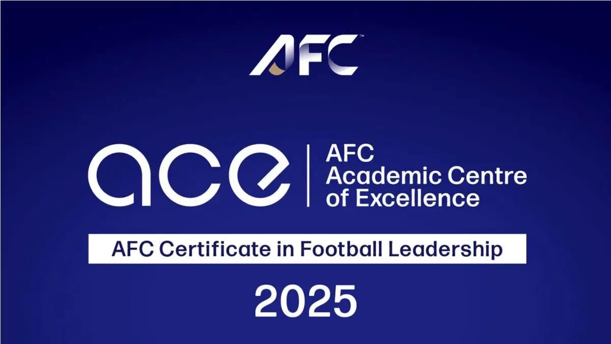 برنامه جدید AFC مدیریت باشگاهی برای تقویت ظرفیت رهبری در فوتبال باشگاهی آسیا