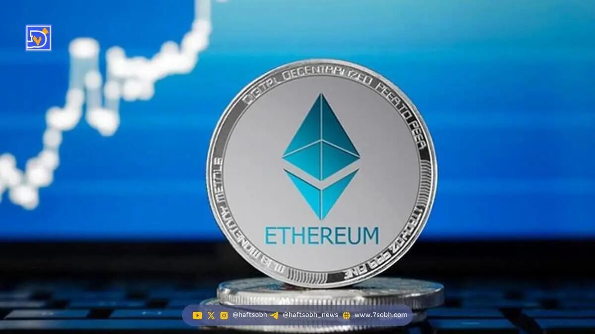 افزایش قیمت اتریوم (ETH) | ۱۹ آبان