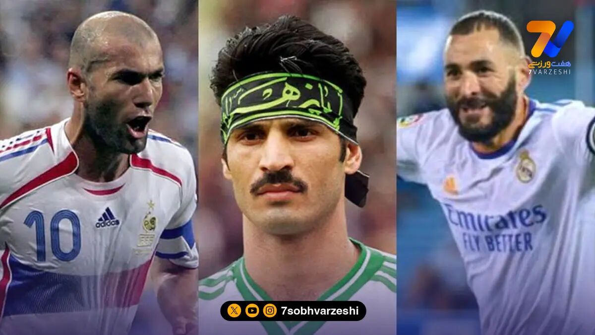 علی دایی کنار زیدان و بنزما قرار گرفت؛ 15 بازیکن مسلمان برتر تاریخ فوتبال!