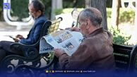 حقوق بازنشستگان تامین اجتماعی واریز شد