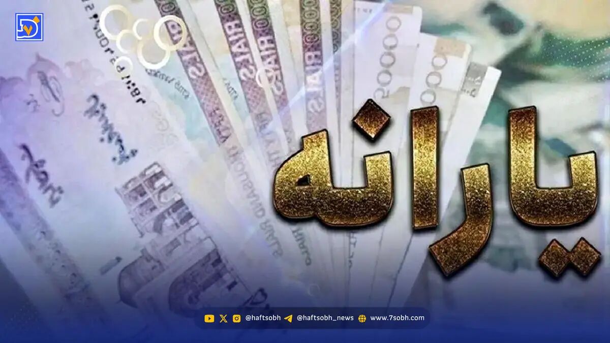 قطع یارانه تقدی و نحوه اعتراض غیرحضوری