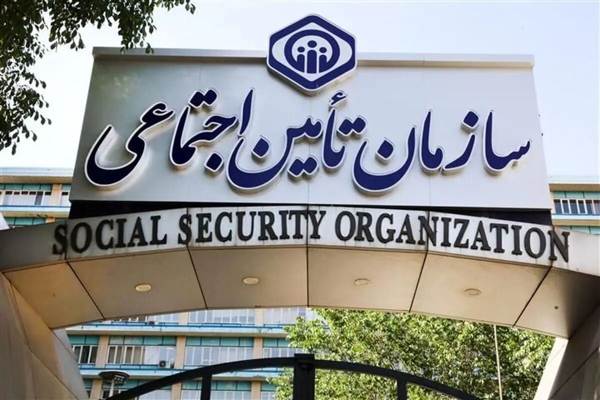 مشاهده سوابق بیمه تامین اجتماعی + ویدئو آموزشی