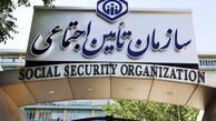 مشاهده سوابق بیمه تامین اجتماعی + ویدئو آموزشی