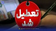 مدارس مشهد فردا یکشنبه 2 آذر تعطیل شد + جزئیات