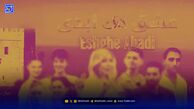 برخورد قضایی با عوامل « زن روز » و « عشق ابدی »