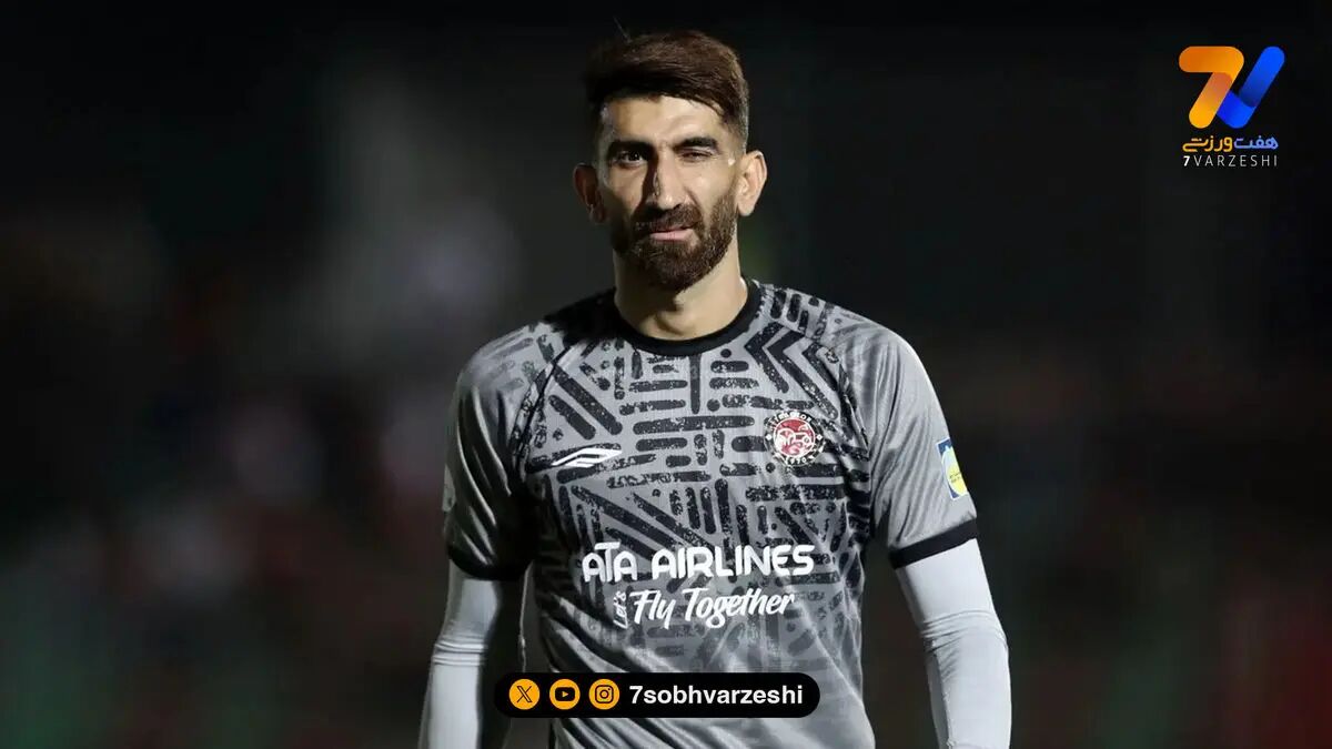 علیرضا بیرانوند در گفت‌وگو با خبرنگار کروات:  پرتاب‌های بلندم به خاطر چوپانی کردنم هست همیشه مجبور بودم این مدلی مواظب گوسفندانم باشم، ما بستگانی داشتیم که ...