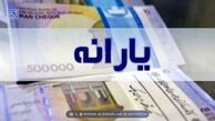 زمان واریز یارانه آبان 1404 دهک های مختلف