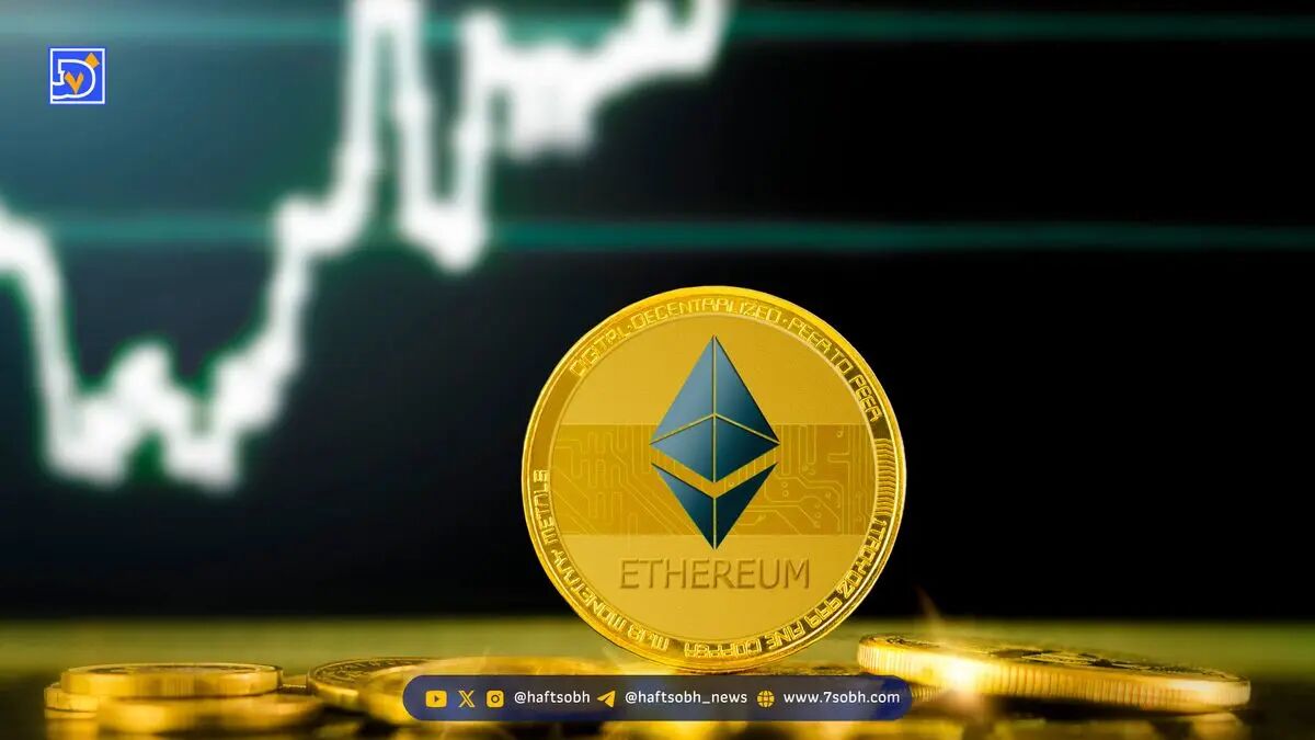 قیمت اتریوم (ETH) | ۲۶ آبان