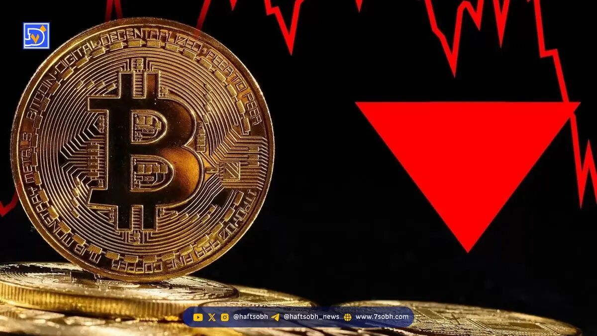 ریزش شدید قیمت بیت کوین (BTC) | ۲۷ آبان