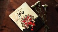 فال حافظ از چگونه پیش بینی می کند؟ واقعیت تا پیش بینی آینده