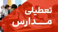 مدارس و دانشگاه های قزوین شنبه غیرحضوری شد