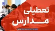 آخرین وضعیت تعطیلی مدارس فارس فردا سه شنبه 25 آذر 1404