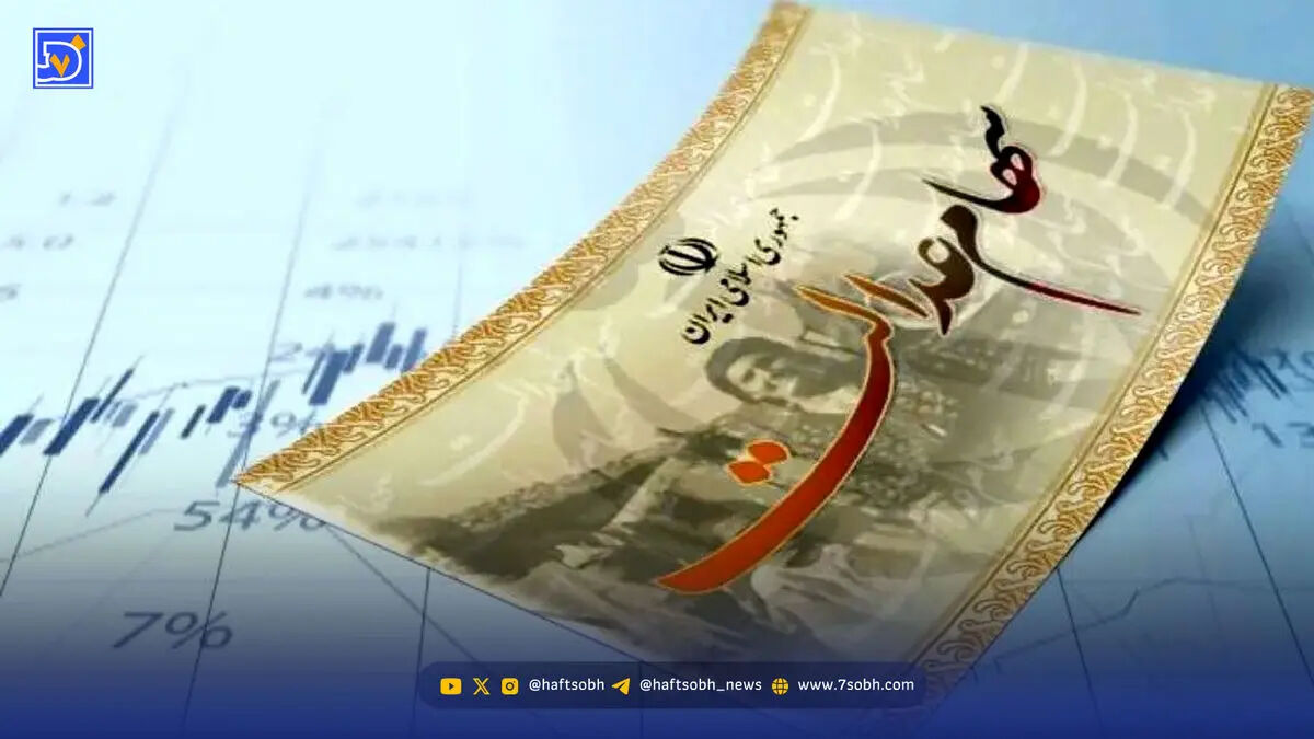 واریز سود سهام عدالت یلدایی در این تاریخ قطعی شد