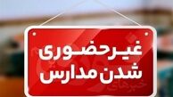 فعالیت غیرحضوری مدارس ابتدایی و متوسطه اول استان یزد روز 29 آذر