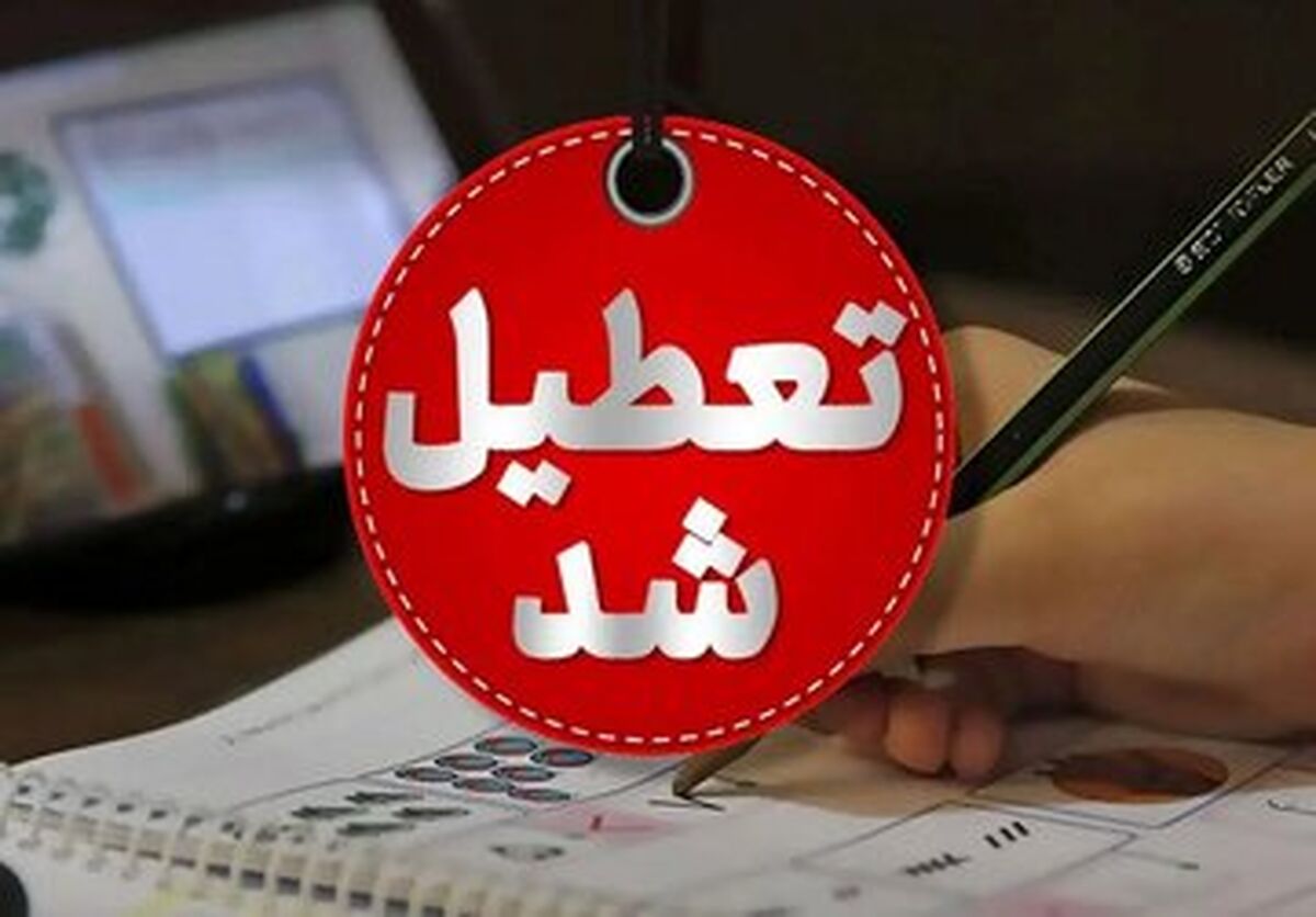 تأخیر 2 ساعته آغاز به کار مدارس و ادارات کرمان در روز دوشنبه / تغییر ساعت کاری ادارات از ابتدای دی ماه