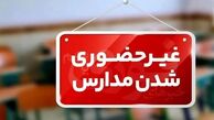 فعالیت مدارس ابتدایی مریوان فردا چهارشنبه غیرحضوری است