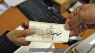 سود سهام عدالت شب یلدا واریز خواهد شد؟