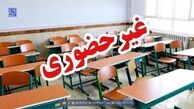 تعطیلی مدارس و ادارات فردا شنبه ۲۲ اذر 1404 / کدام استان‌ها تعطیل شدند؟