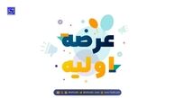 در عرضه اولیه اروند به هرکس چند سهم رسید؟