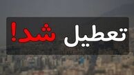 مدارس تهران فردا تعطیل است