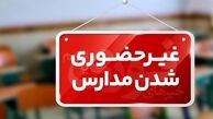 فعالیت غیرحضوری تمامی مدارس شهرستان سنندج روز یکشنبه 7 دی ماه