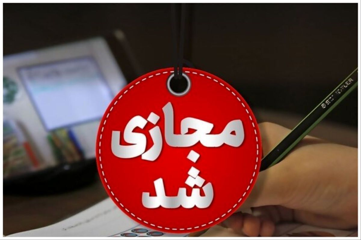 مدارس پنج شهر و برخی روستاهای آذربایجان غربی یک شنبه تعطیل شد