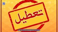فوری/ تعطیلی یکشنبه ۱۴ دی ۱۴۰۴ قطعی شد؟
